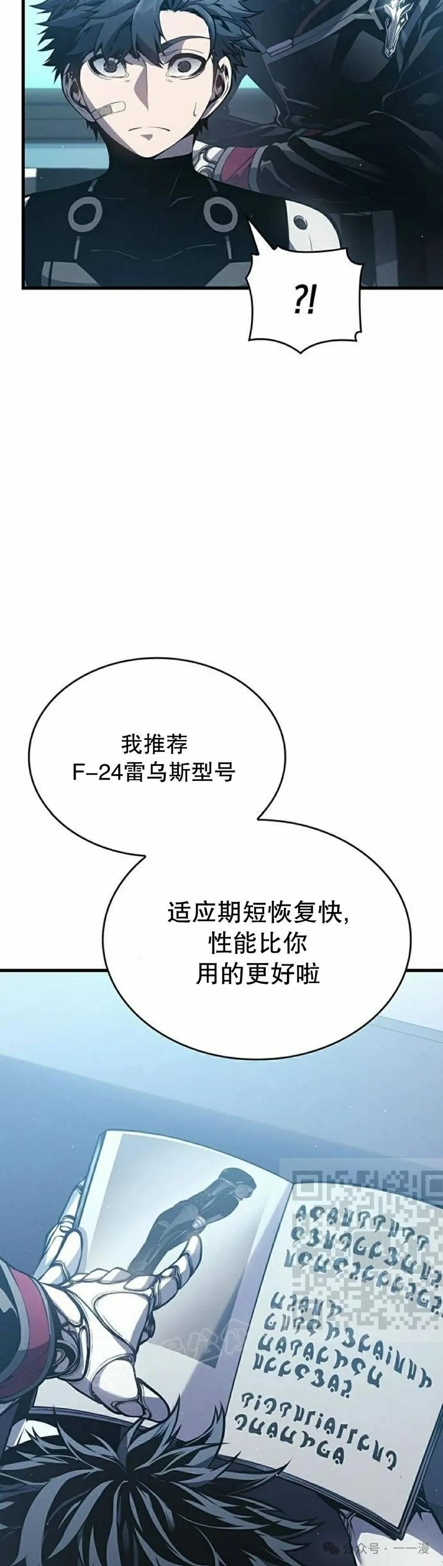 《坏骨之血》第6集 第3页
