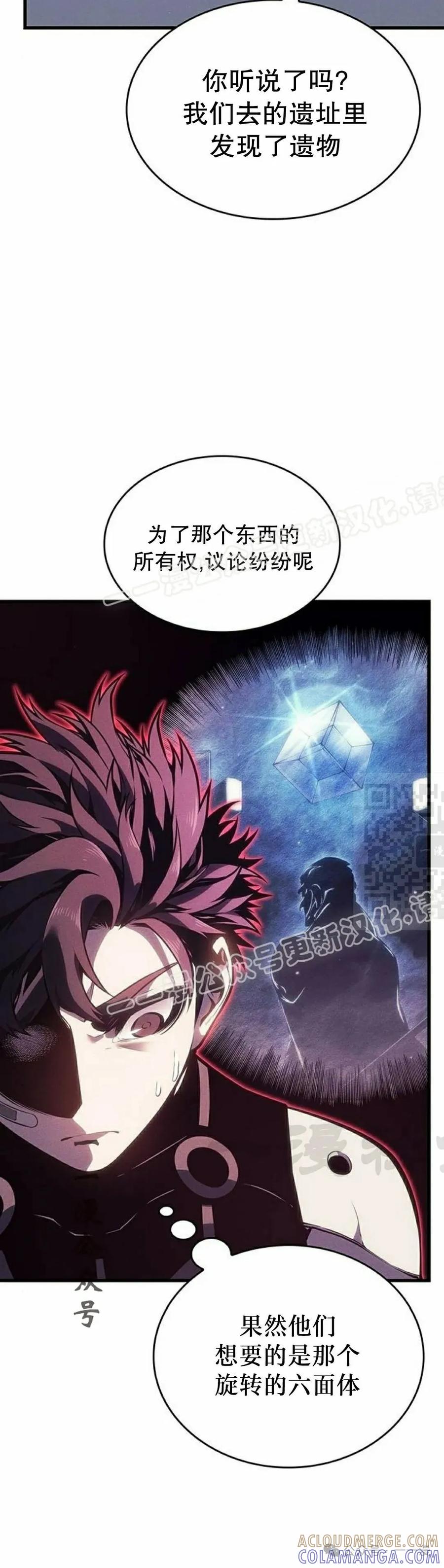 《坏骨之血》第6集 第7页