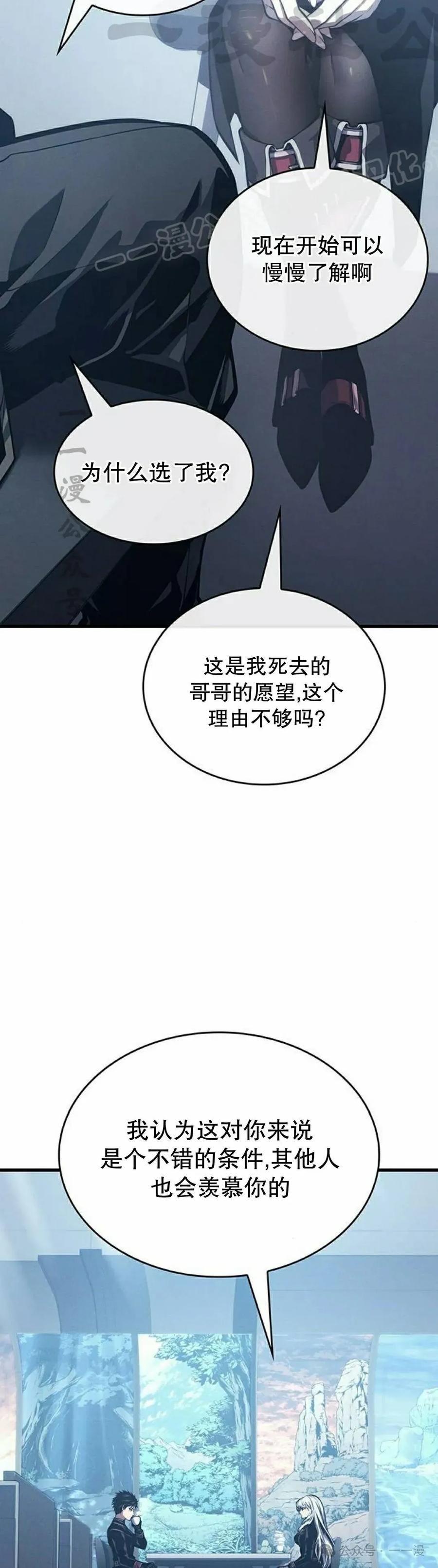 《坏骨之血》第6集 第24页