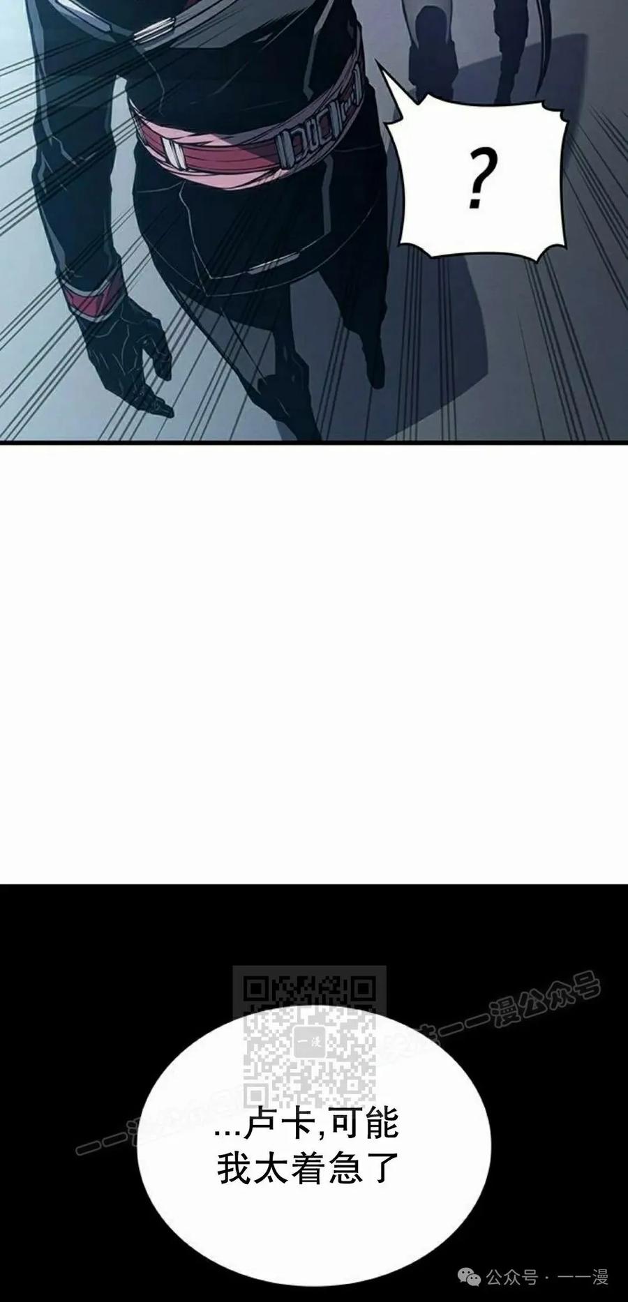 《坏骨之血》第6集 第33页