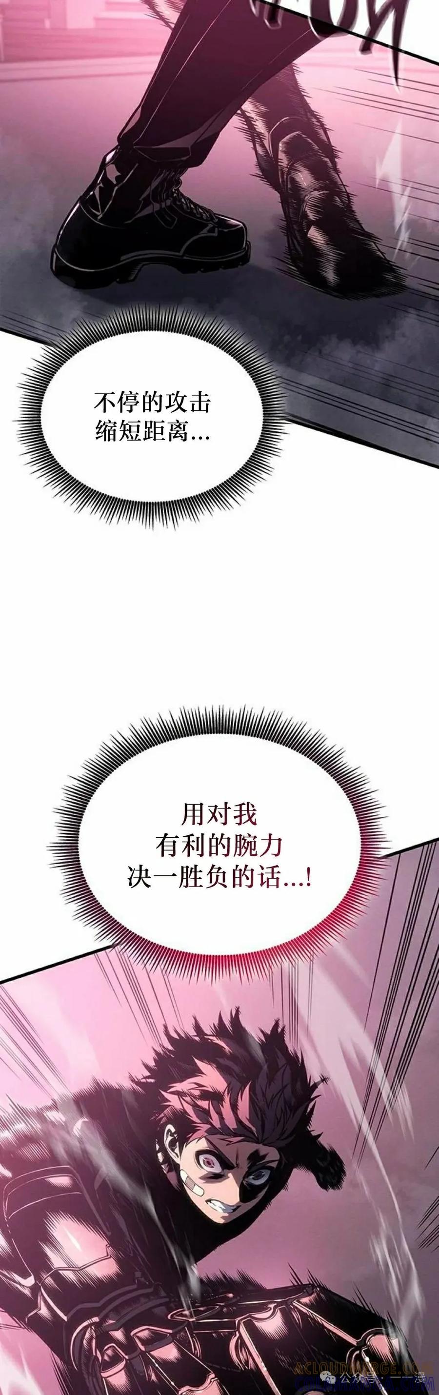 《坏骨之血》第6集 第52页