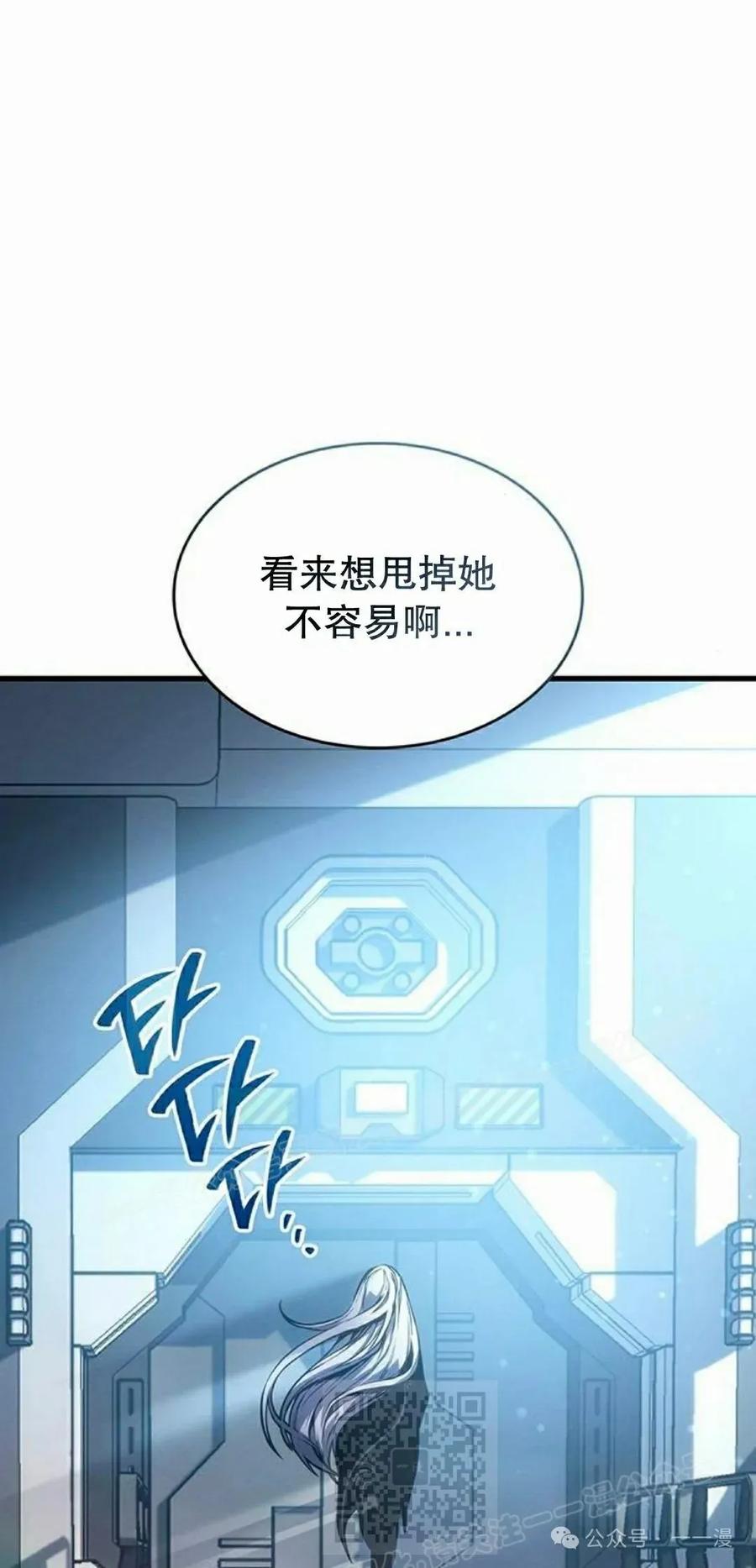 《坏骨之血》第6集 第39页