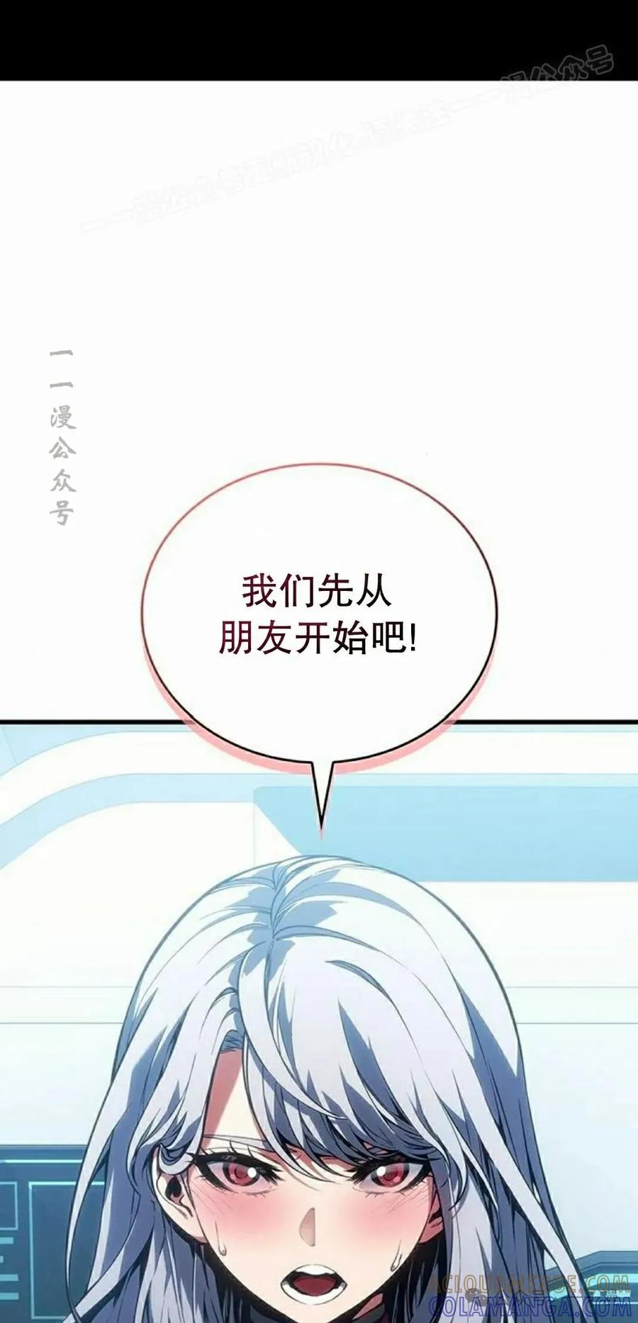 《坏骨之血》第6集 第34页