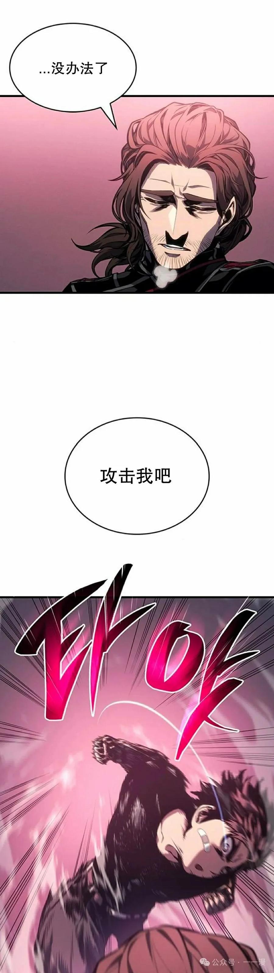 《坏骨之血》第6集 第48页