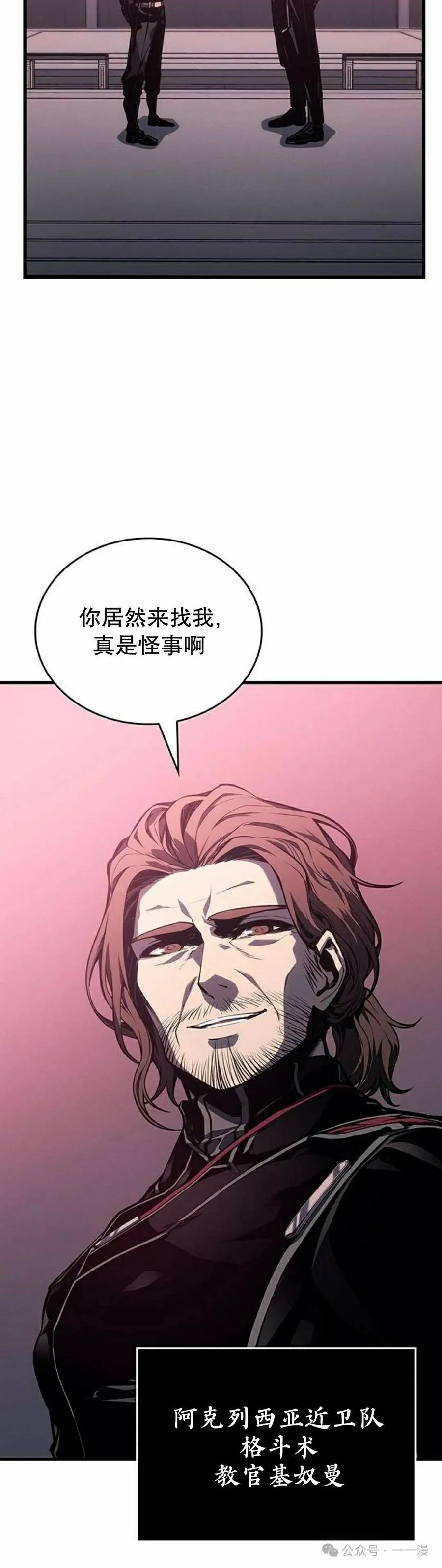 《坏骨之血》第6集 第42页