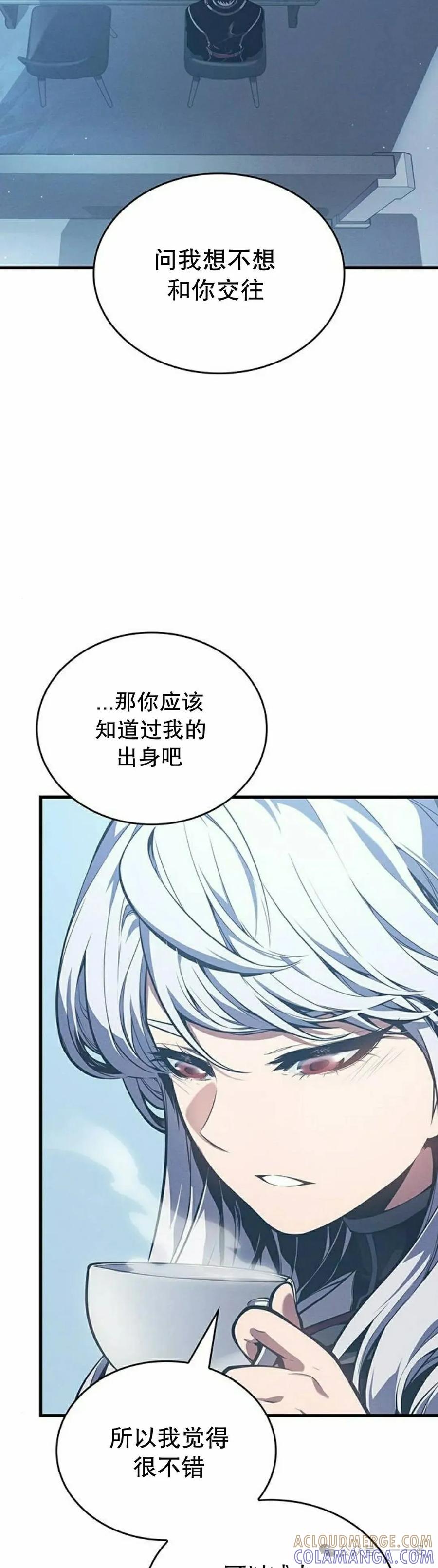 《坏骨之血》第6集 第22页