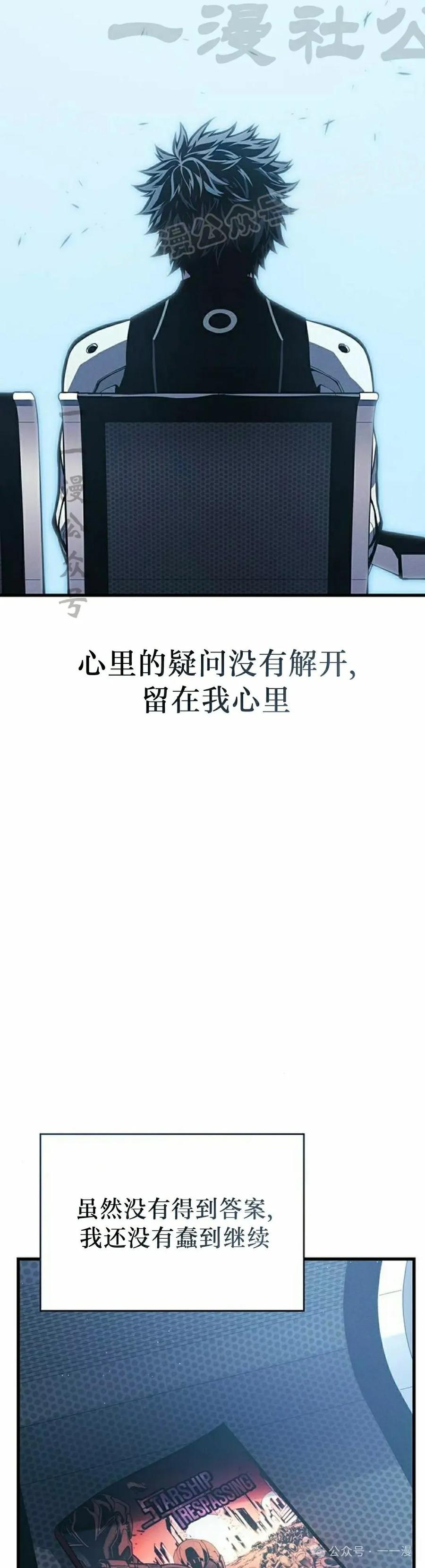 《坏骨之血》第6集 第14页