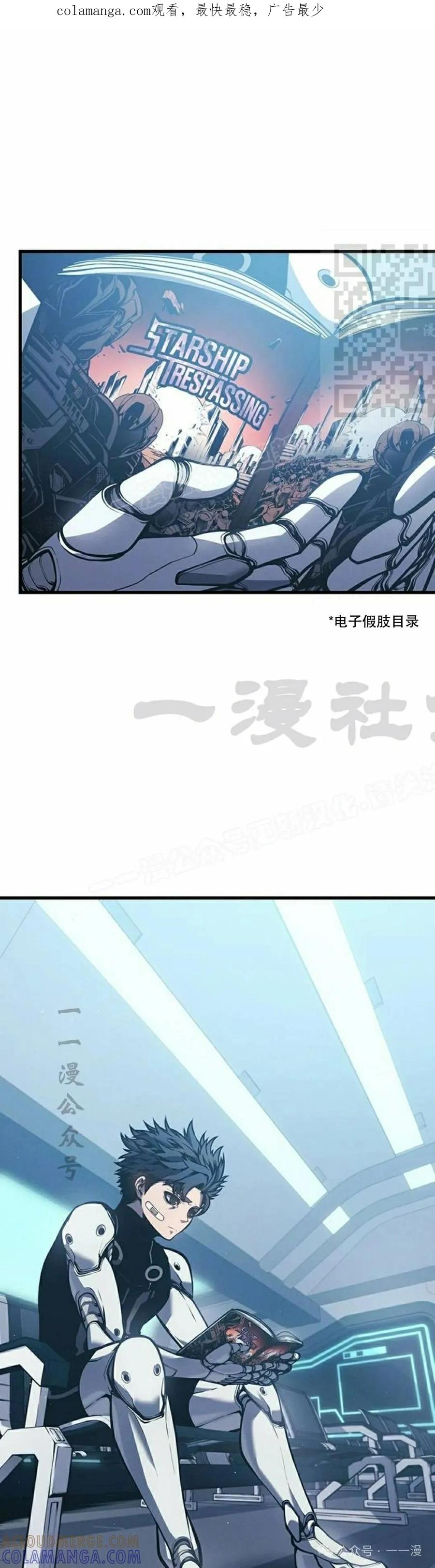 《坏骨之血》第6集 第1页