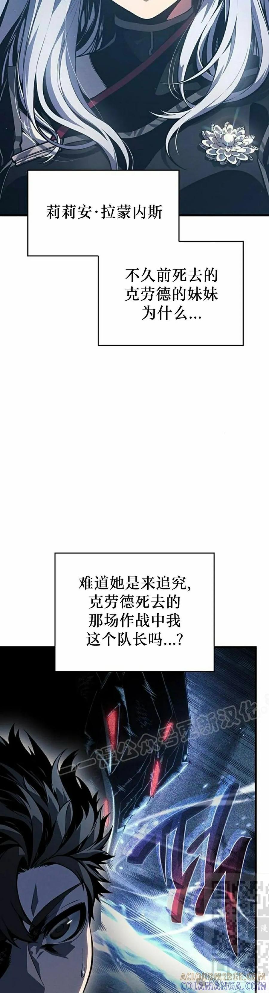 《坏骨之血》第6集 第19页