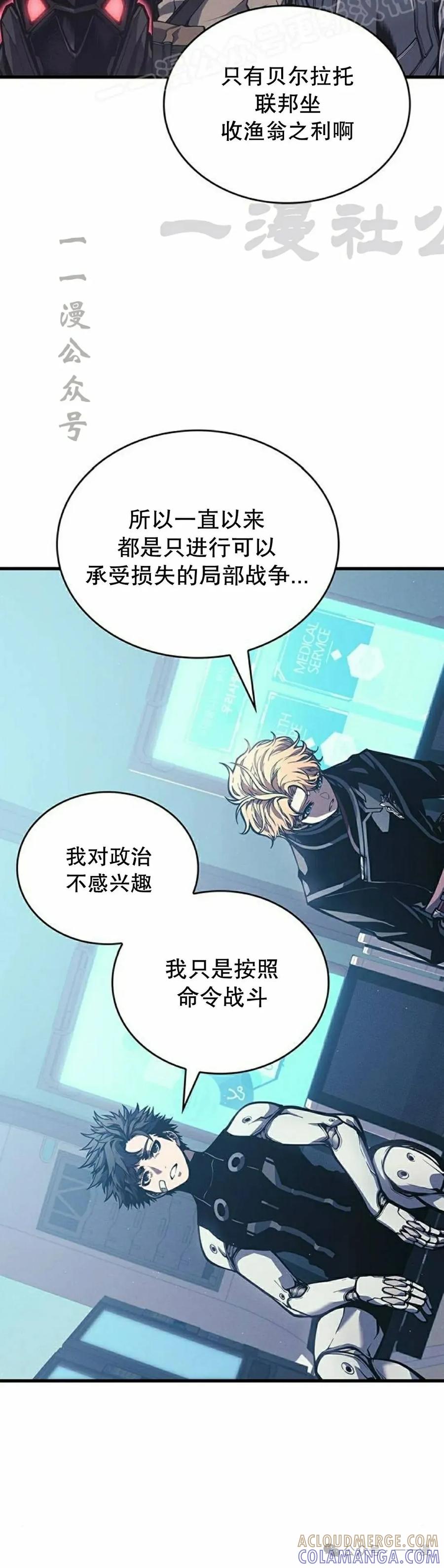 《坏骨之血》第6集 第10页