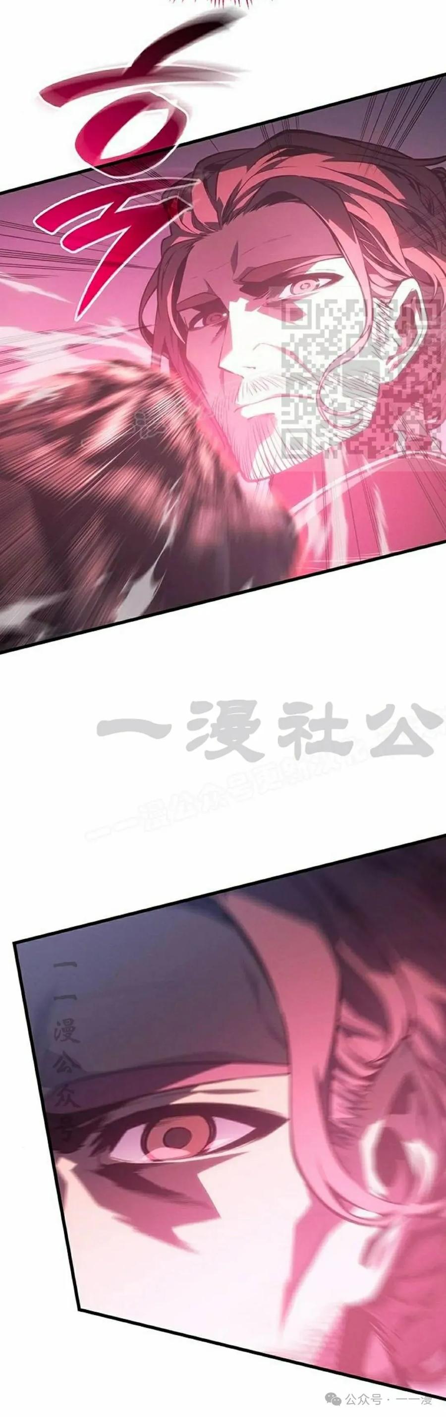 《坏骨之血》第6集 第56页