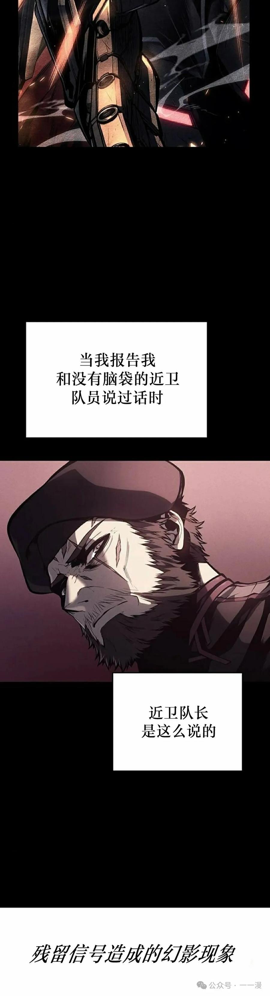 《坏骨之血》第6集 第12页