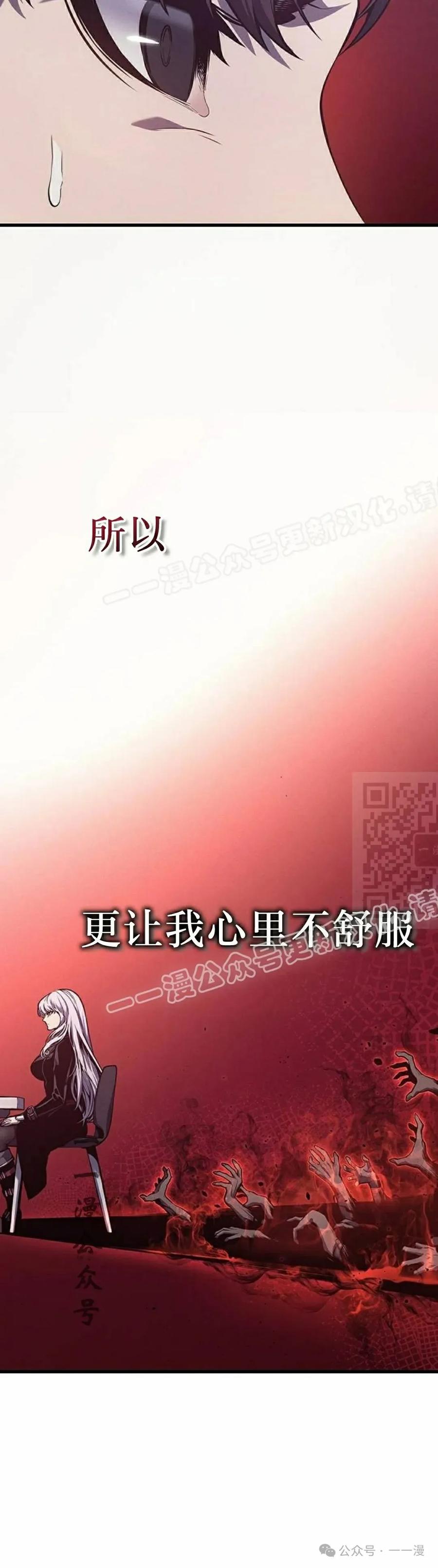 《坏骨之血》第6集 第27页