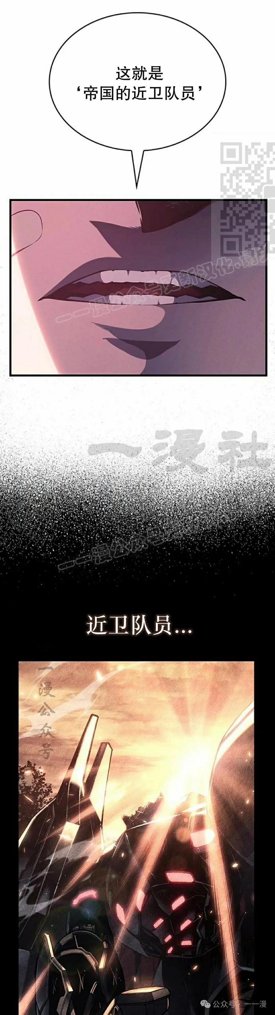 《坏骨之血》第6集 第11页