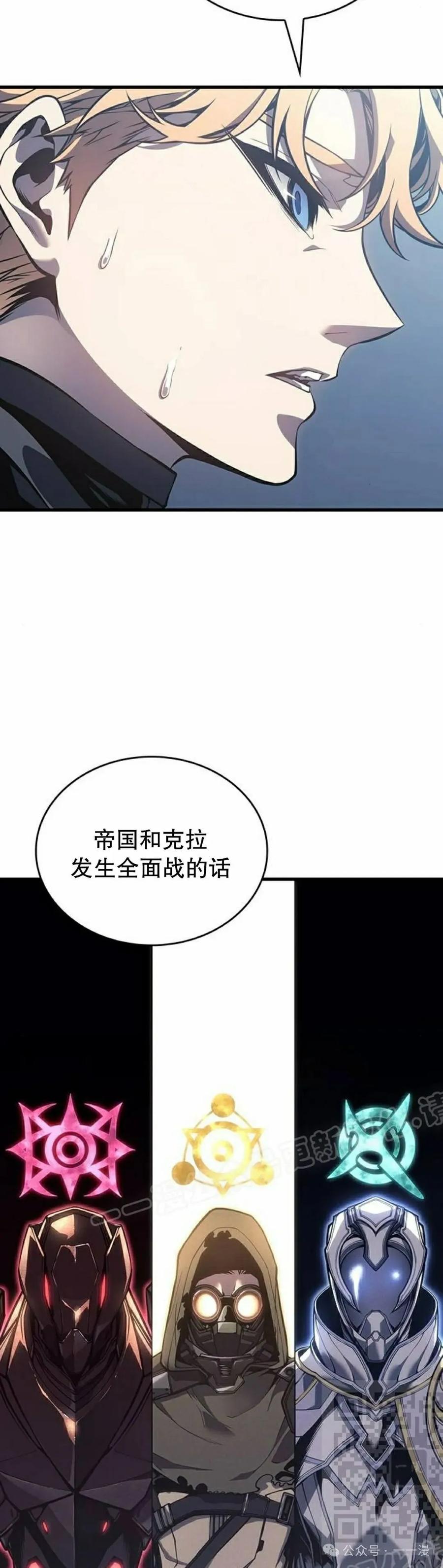 《坏骨之血》第6集 第9页