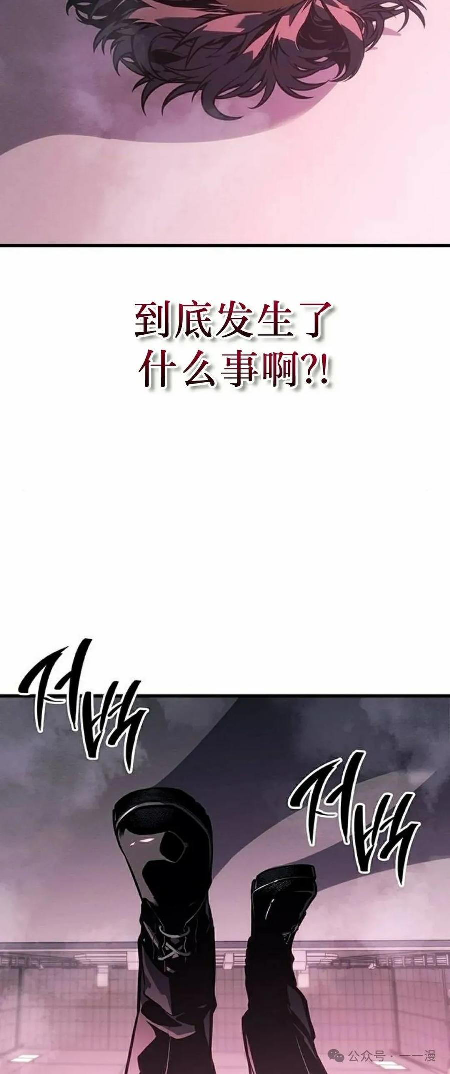 《坏骨之血》第6集 第68页