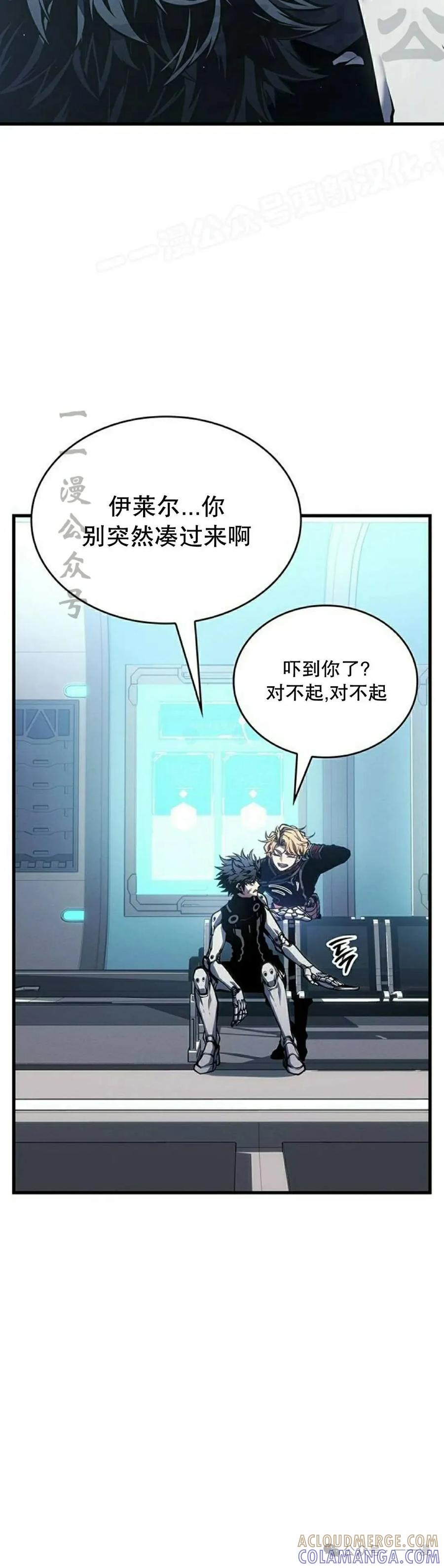 《坏骨之血》第6集 第4页