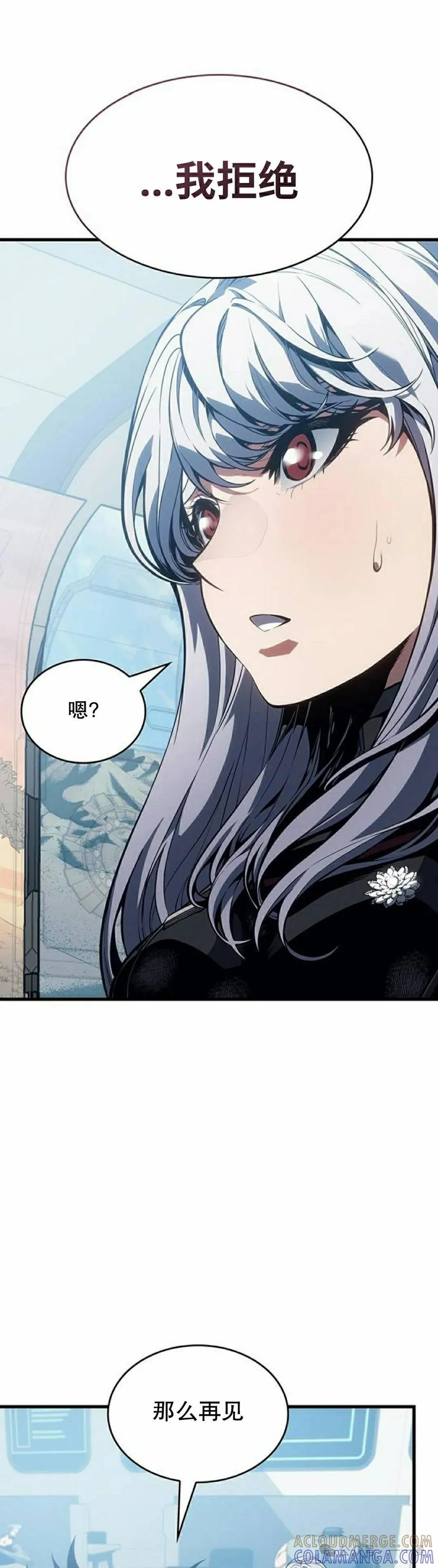 《坏骨之血》第6集 第28页