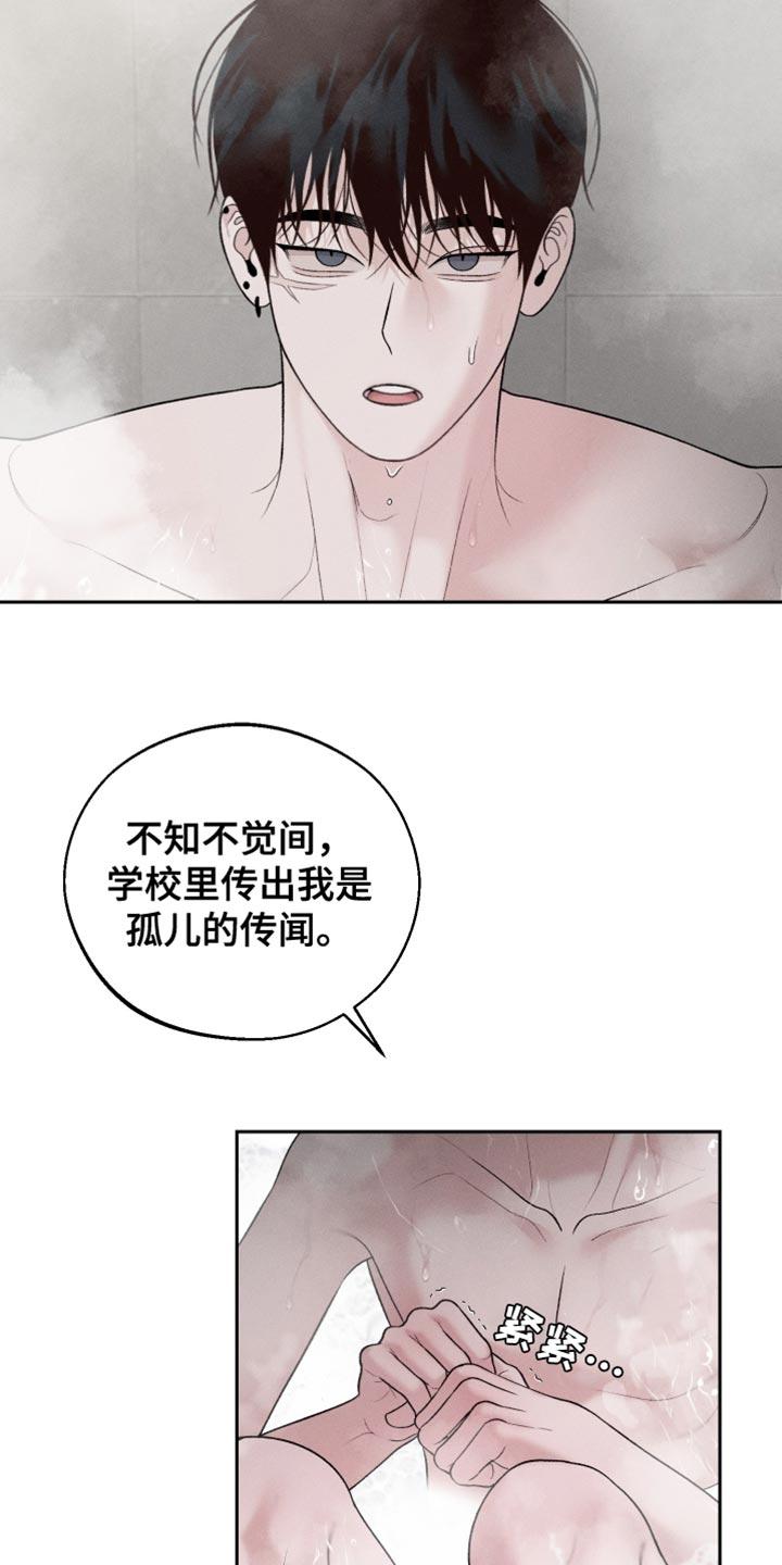 《我的救世主》第62章：【第二季】因为太讨厌了 第12页