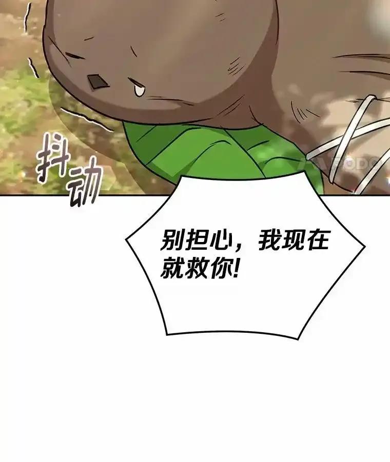 《你好？兽医先生！》62.动物的信号 第84页
