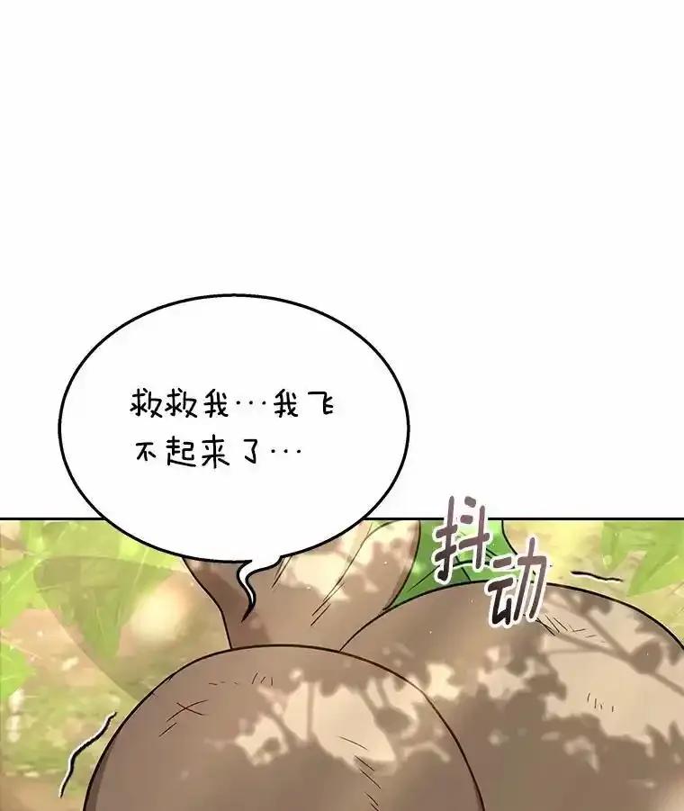 《你好？兽医先生！》62.动物的信号 第83页