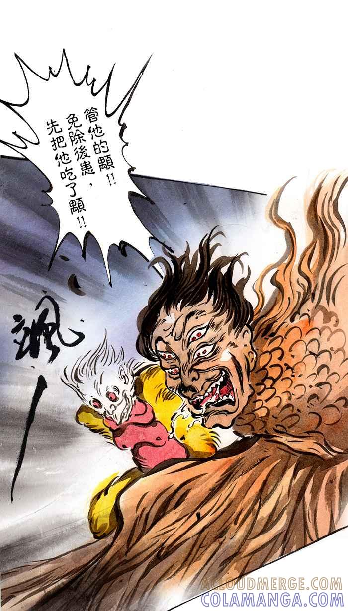 猫剑客 [第59话] 折翼天使 贰，光束飘神3000！ 第17页