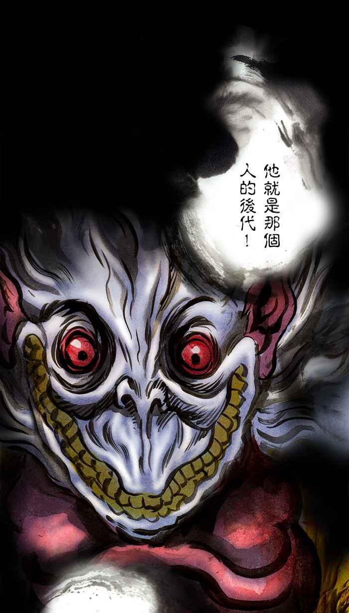 猫剑客 [第59话] 折翼天使 贰，光束飘神3000！ 第14页