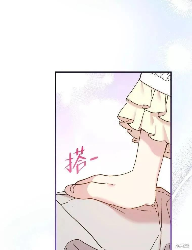 《王女在装疯卖傻》第66话 第120页