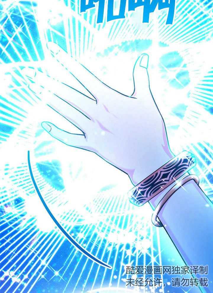 《海军上将的怪物妻子》第66话 第56页