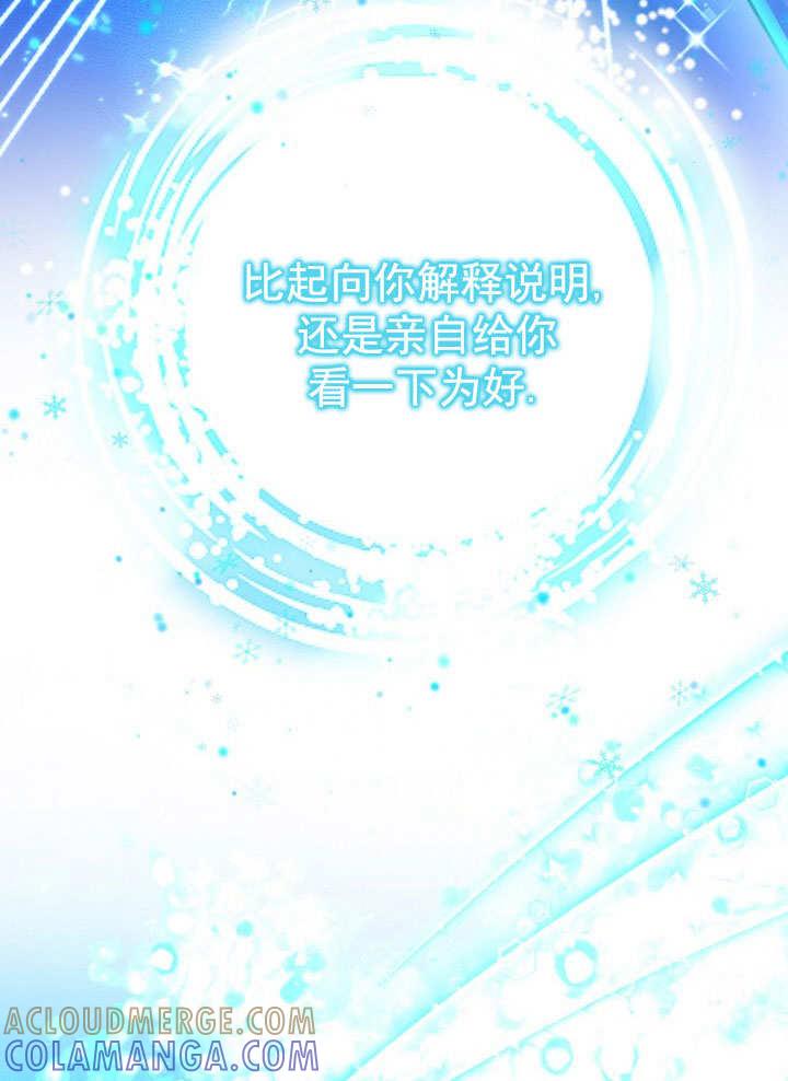 《海军上将的怪物妻子》第66话 第57页