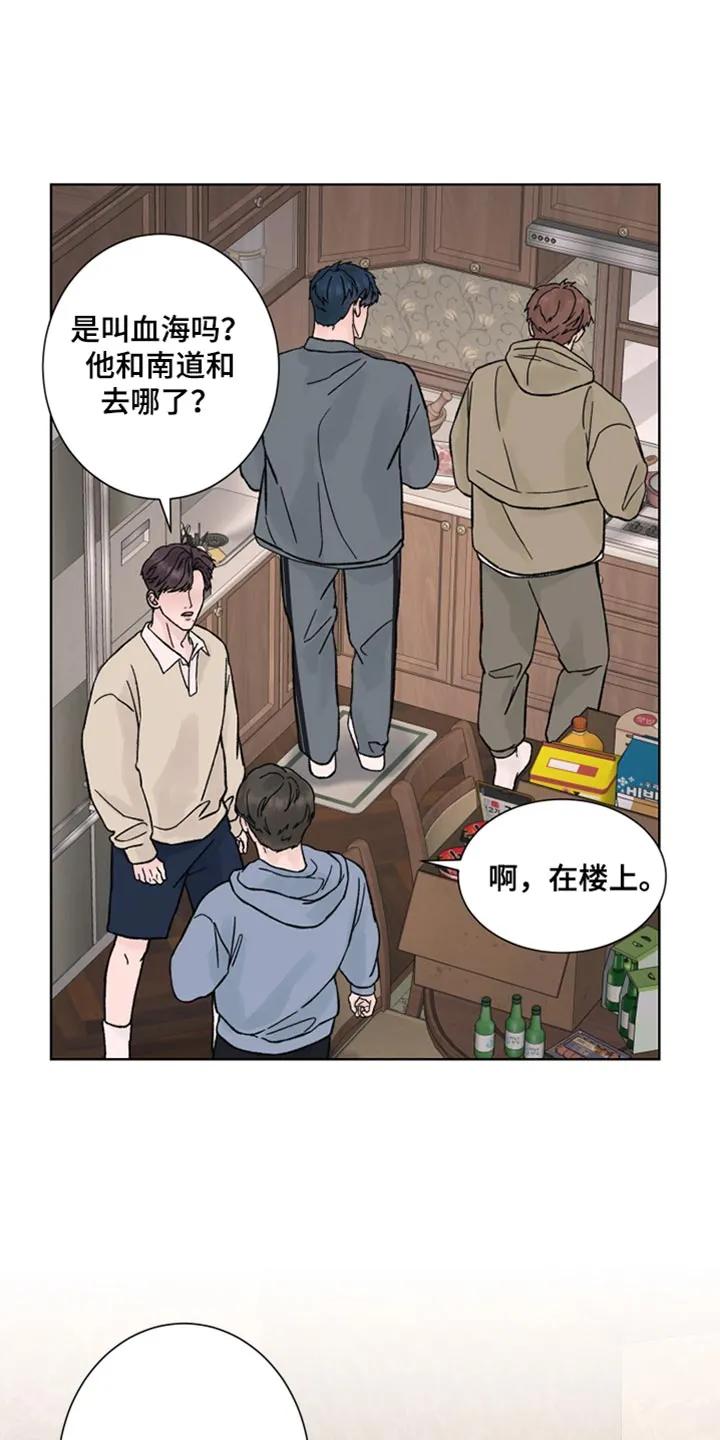 《狂夜追凶》第68章：【第二季】留下痕迹 第4页