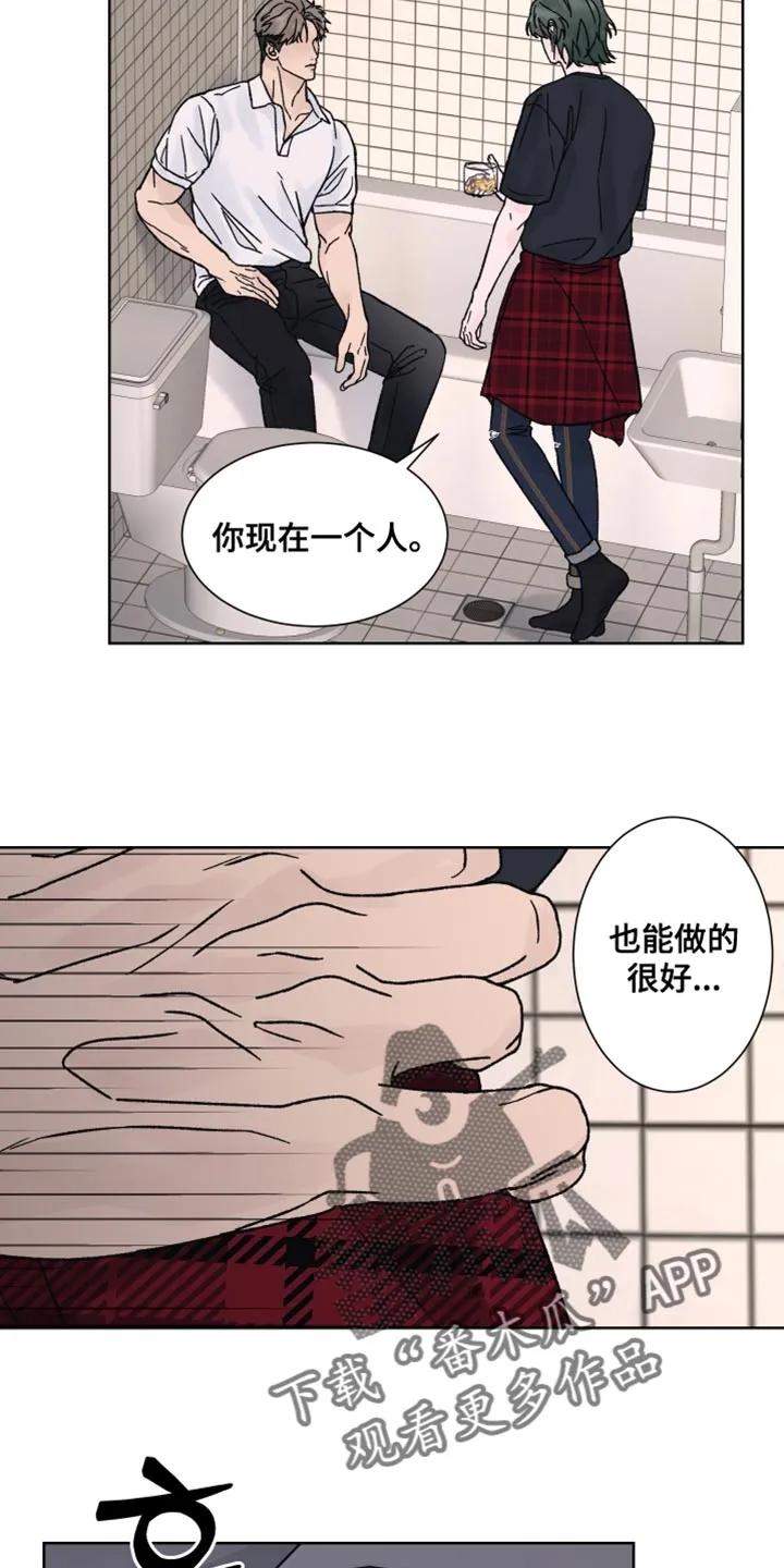 《狂夜追凶》第68章：【第二季】留下痕迹 第10页