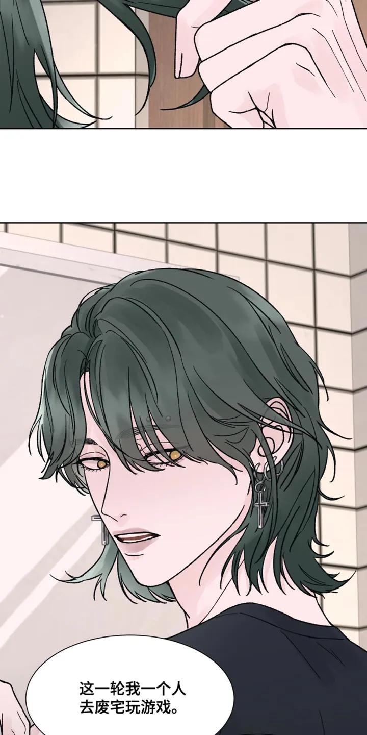 《狂夜追凶》第68章：【第二季】留下痕迹 第8页