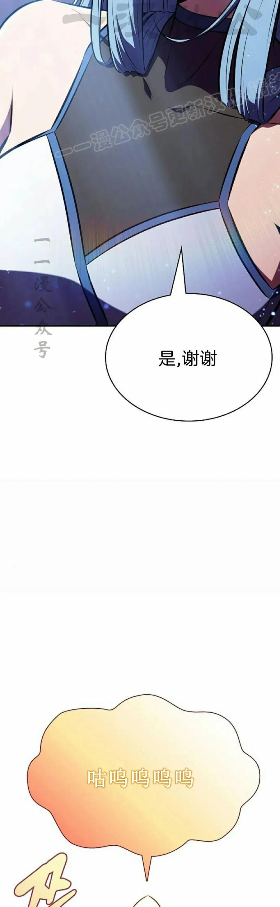 《回归者的平静生活》第7集 第44页