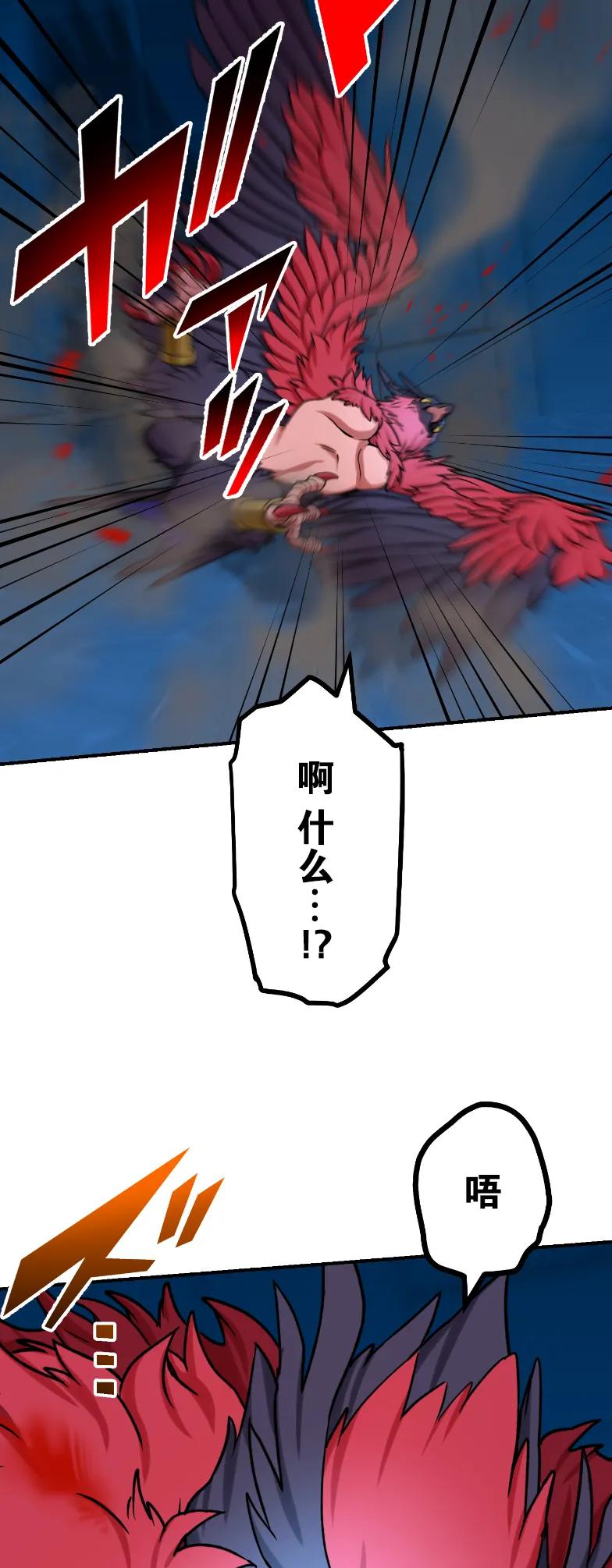 《最强暗杀者异世界转移》第73集 第77页