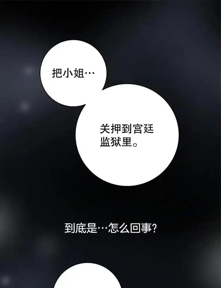 《第8位契约新娘》85.一切都结束了 第36页