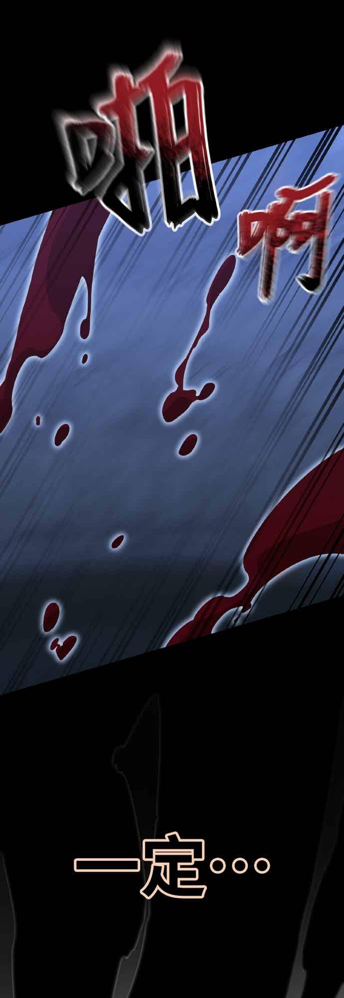 阎罗降临 - 第91话 - 第51张图