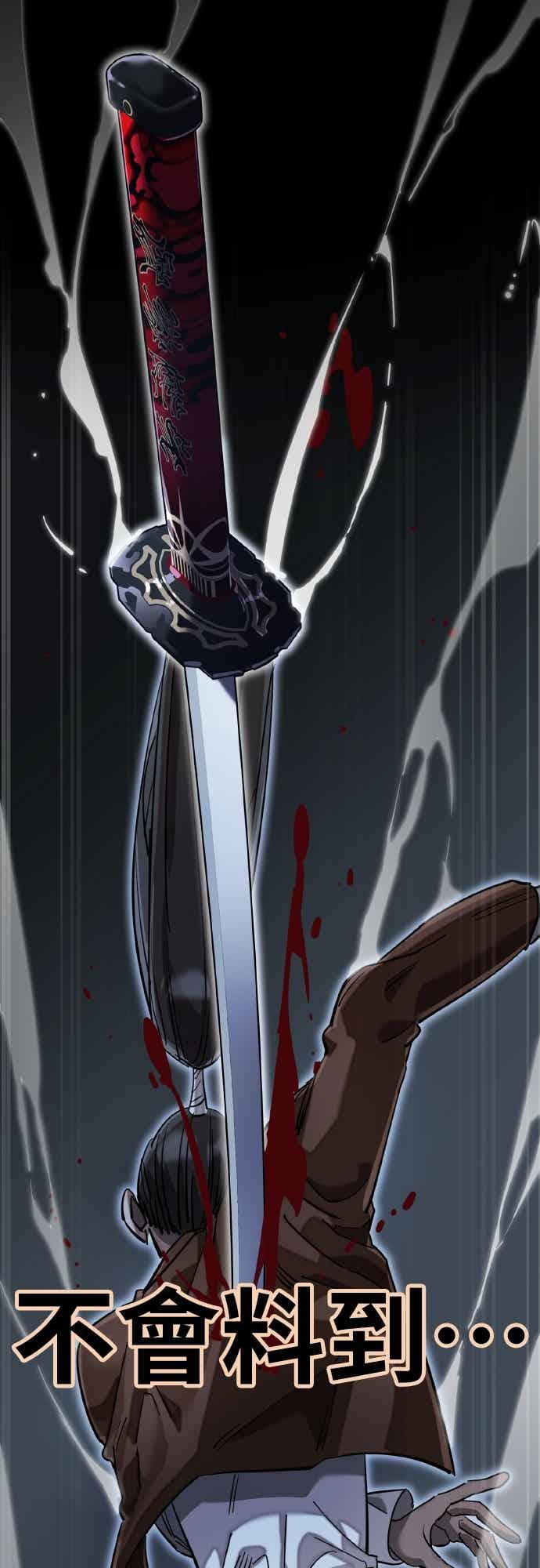 阎罗降临 - 第91话 - 第52张图