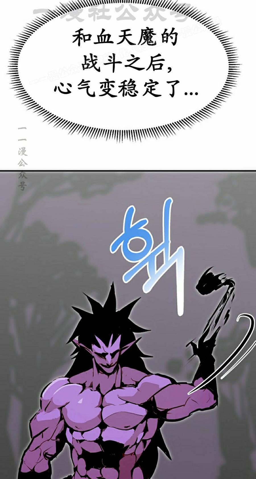 《独一无二的回归》第93 第14页
