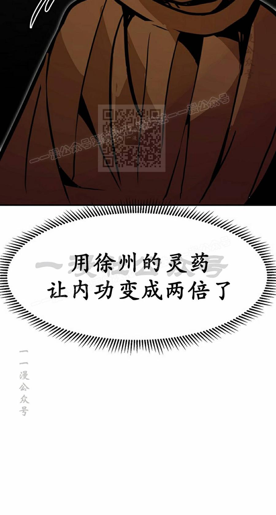 《独一无二的回归》第93 第16页