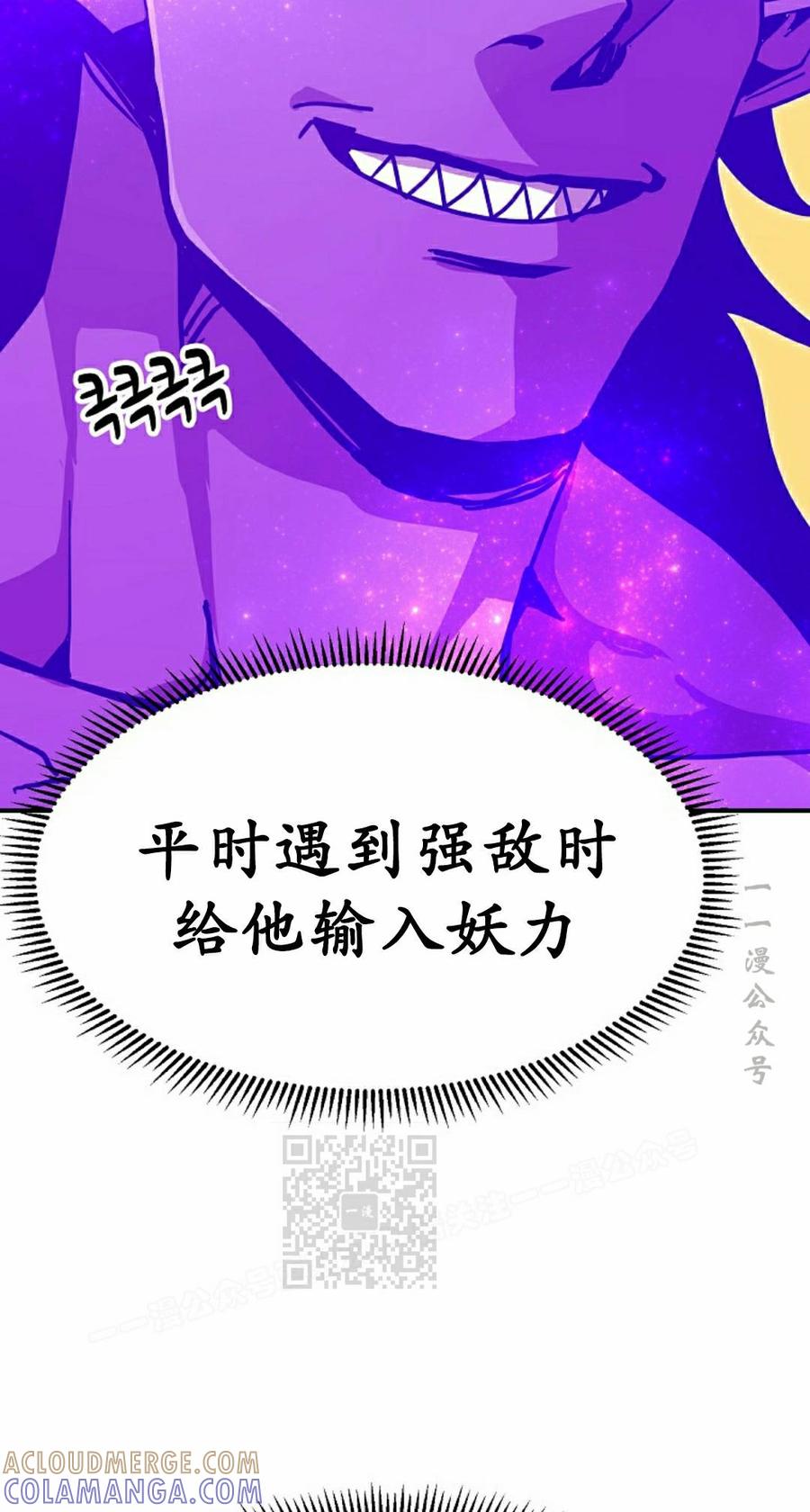 《独一无二的回归》第93 第13页