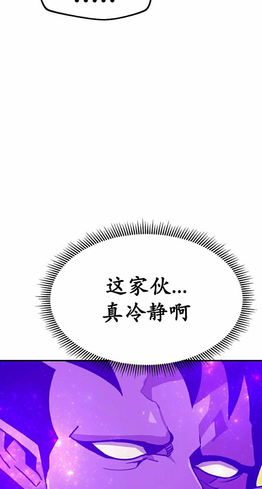 《独一无二的回归》第93 第12页
