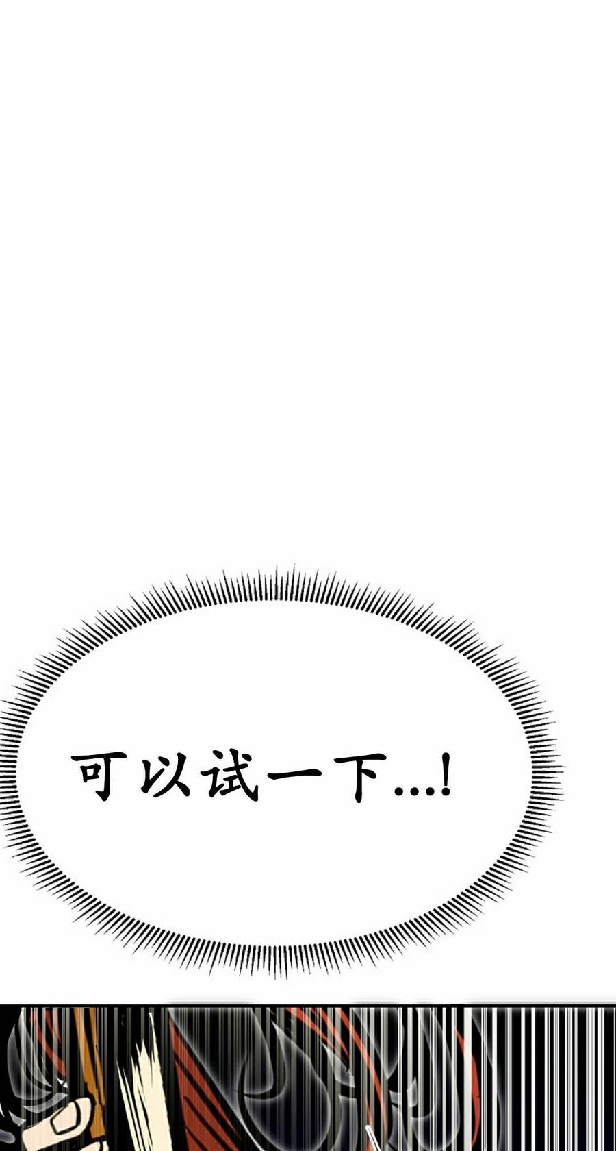 《独一无二的回归》第93 第18页