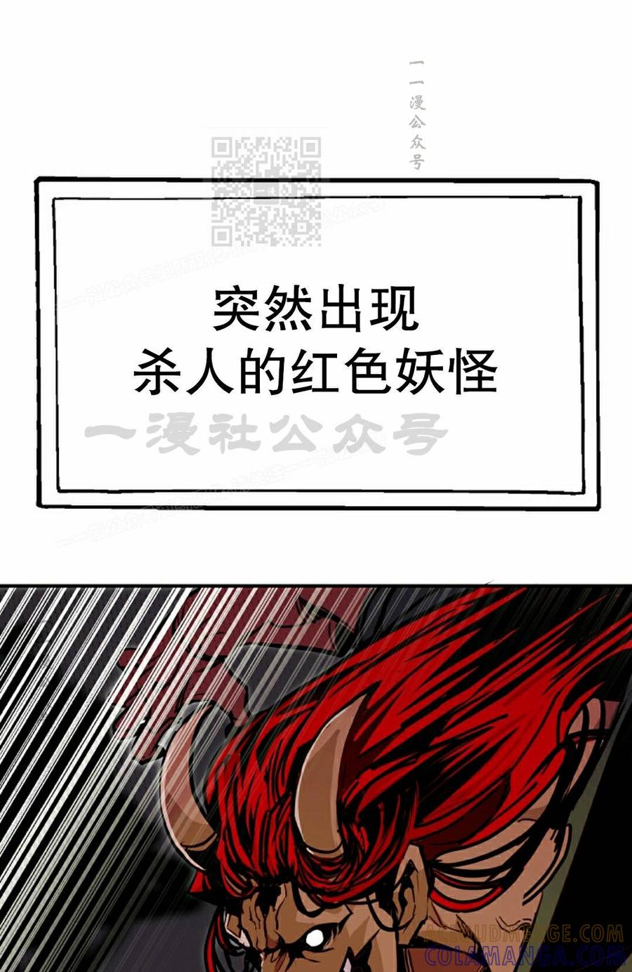 《独一无二的回归》第93 第21页