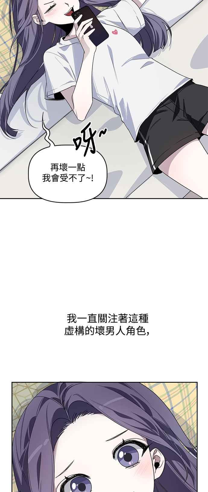 《坏坏学长惹人爱！》第1话 第9页