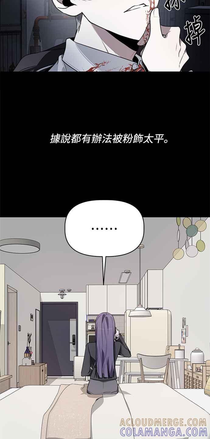 《坏坏学长惹人爱！》第1话 第31页
