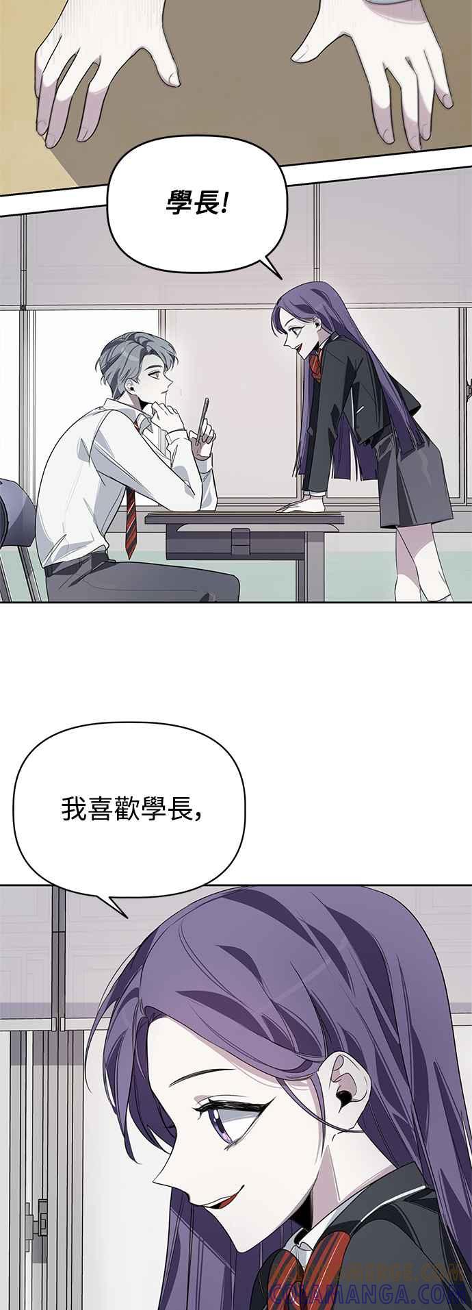 《坏坏学长惹人爱！》第1话 第43页