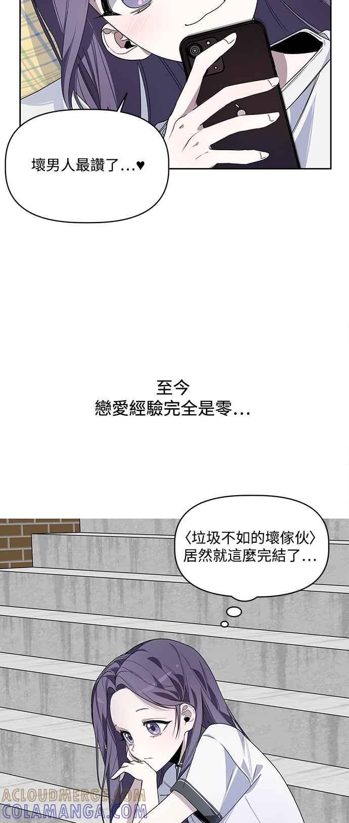 《坏坏学长惹人爱！》第1话 第10页