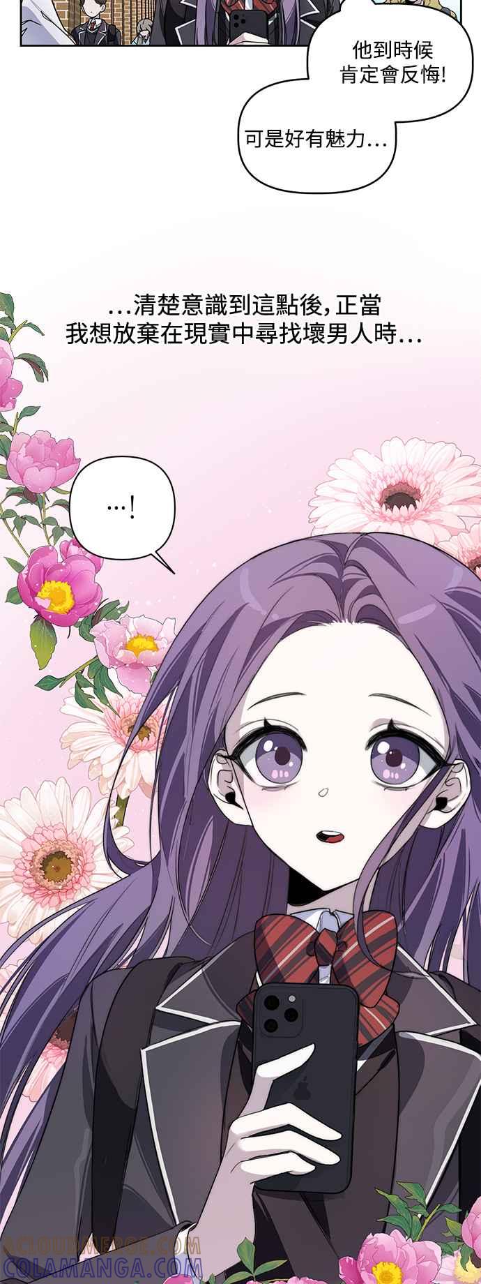 《坏坏学长惹人爱！》第1话 第16页
