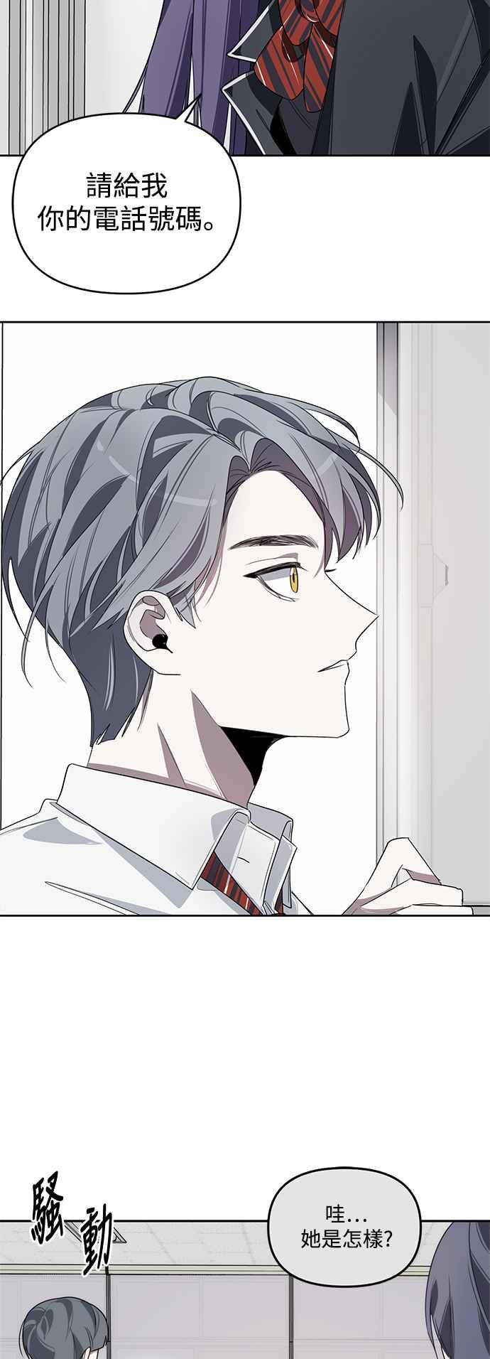 《坏坏学长惹人爱！》第1话 第44页